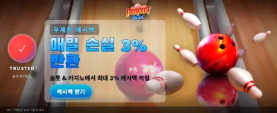 퍼펙트 스트라이크, 최고의 승리